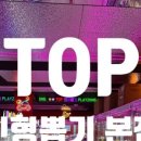 TOP 인형뽑기 네이버블로그