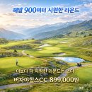 5·18 당구클럽 | 고산지대 말레이시아골프 쿠알라룸푸르 버자야힐스CC 골프텔 정보 노캐디 라운딩후기