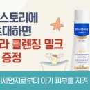 밀크스토리
