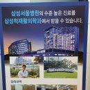 척재활의학과의원 이미지