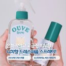 TOP 세탁토크 | 흔하지 않은 비누향 드레스퍼퓸 내돈내산 추천템! 우브에 소피제라늄, 베르가못 뮤게