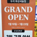 새솔동 두끼 후기(내돈내먹)/화성새솔점