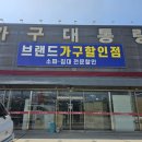 청주가구점추천, 다양한 선택과 만족을 준 가구전문점, 청주가구대통령 후기