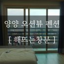해뜨는창문애견동반오션뷰펜션 이미지