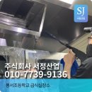 동남급식 이미지