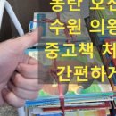 선한책방 이미지
