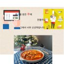 손맛떡볶이 이미지
