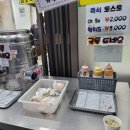 핫바꼬밥