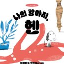 나의 강아지 이미지