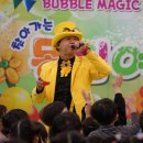 동심유치원 | 사랑숲유치원 입학식 축하 공연 후기! 아이들 취향 저격한 버블타이거의 버블·마술·레이저 종합선물세트