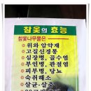 충남 예산 맛집 청미래 다녀온 후기