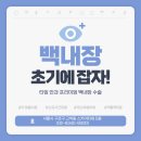 타임안과의원 이미지