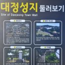 대정성지 이미지