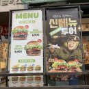 프랭크버거 | 한우갈릭,피넛버터더블 신메뉴 후기 [프랭크버거] 인천 삼산점