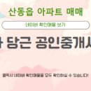 당근공인중개사사무소 이미지