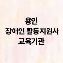 시흥비즈니스센터 | 용인 장애인활동지원사 교육기관 바로가기