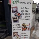 신촌_연대맛집 _ 논지당_ 부추비빔밥_점심 후기