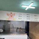 물동산식당