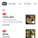 이마트24 서면비락점 | 부산 서면 이자카야 민로｜제철 생새우회 후기