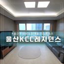 강동KCC레지던스 | 울산 단체숙소 울산 kcc 레지던스 아이들과 다녀왔어요.