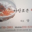 아랑조은맛집 이미지