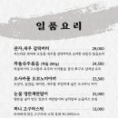 이자카야 나무 사당점 이미지