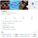 파닭에파무쳐앤딱꼬치는닭강정 | 현지인만 아는 찐맛집! 의정부 수제꼬치전문점 l 가능동 맛집 꼬치엔꼬치 방문기 🍢