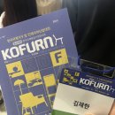 오태길 | 좀 특별한 토요일