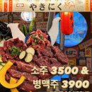 야끼니꾸요우 이미지