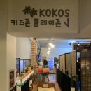 코코스협재 이미지