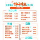 하나마토 - 양천구 목동동로 222-11 | 하나마토