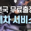 붕붕카서비스 이미지