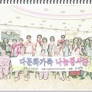 효다움요양병원 Daum카페