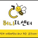 허니장애인자립생활센터 이미지