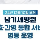 남기세병원 이미지