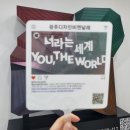 비엔날레로 | [전시 후기] 2025 광주디자인비엔날레 &#34;너라는 세계 YOU, THE WORLD&#34;