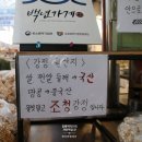 진흥떡집 방앗간 | 대구찹쌀떡 사려다 쌀강정까지 건강한 자인떡집