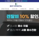 베스트OA 이미지