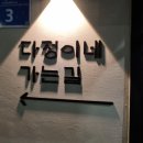 롯데리아의왕오전 | 가족과함께 1월 제주여행 먹부림 고기왕, 제주온반 , 강풍해장국, 다정이네 내돈내산