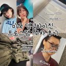 (주)덴탈하우스 | [공지] 미국 덴탈하이진 프로그램 1주차후기/미국대학생/언더아머알바