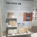 한성대입구 성북근현대문학관 전시