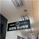 업앤업학원