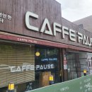 카페파우즈 네이버블로그