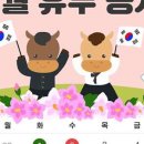 궁평목장 이미지