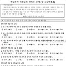 2025학년도 학교폭력 예방교육 설문조사 참여 안내 이미지