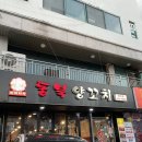 동북시장 | 한성백제역 방이시장 양꼬치맛집 동북양꼬치 다녀온 후기