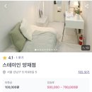 양재스테이
