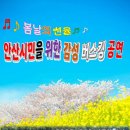 제33회 좋은소리음악회 (버스킹공연) 안내 입니다 (5/24네번째 토요일) 이미지