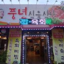 한우풍년