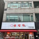 송림각 | [부평 중식당] 윤기 좔좔 부평 짜장면 맛집, '[송림각]' 리얼 후기